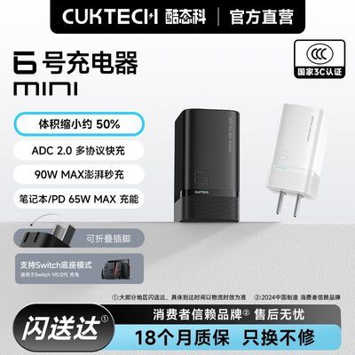 ��̬��6�ų����Mini�����س����90W���ͷ����Switch1��2��ƻ�� 63.3Ԫ