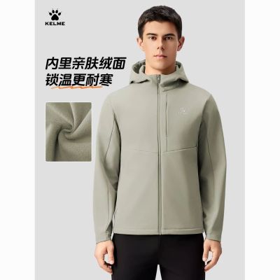【KELME】卡尔美软壳衣男冬加绒梭织运动外套防泼水连帽户外夹克冲锋优惠商品图片