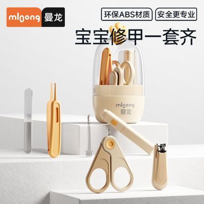 【曼龙】婴儿专用指甲剪套装安全防夹新生宝宝刀钳神器幼童儿童用品优惠商品图片