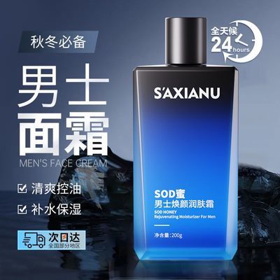 ���ڲ�������ɳ��ū����ʿsod�����˪��˪����ˮ��ʪ����ȥ��������ʿ����Ʒ 17.7Ԫ