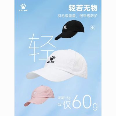 【KELME】卡尔美户外运动帽子夏透气遮阳马拉松专业跑步棒球帽鸭舌帽优惠商品图片