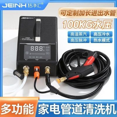商用高温高压多功能蒸汽清洗机油烟机空调地暖家政创业家电清洁机