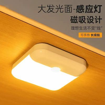 超棒人体感应+常亮的小夜灯500毫安超长续航自动人身体感应灯优惠商品图片