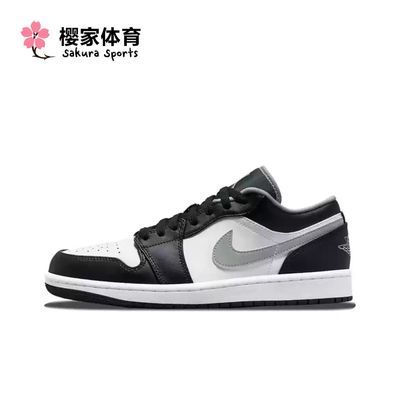 NIKE Air Jordan 1 Low 黑白灰影子低帮防滑耐磨篮球鞋553558-040