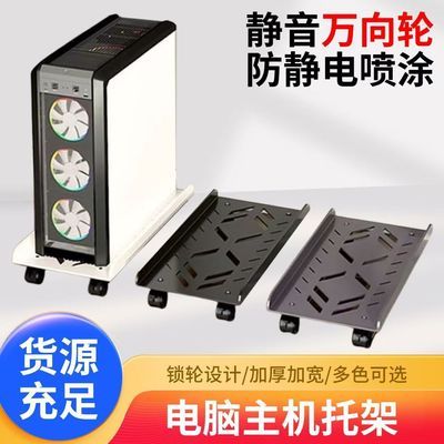 伸缩电脑主机托架支架可移动机箱底座滑轮置物架家台式办公室托盘