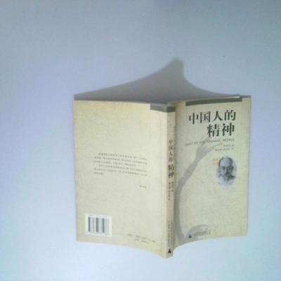 爆款中国人的精神