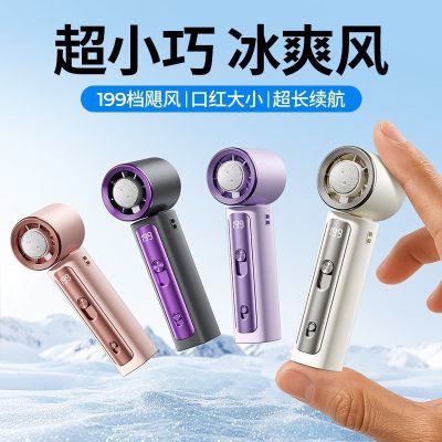 夏季户外新款迷你手持制冷高速风扇便携式户外充电手持小风扇
