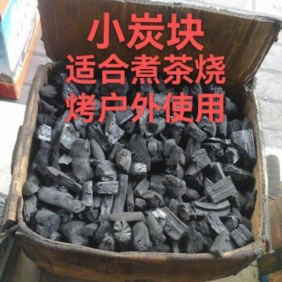 木炭围炉煮茶炭室内无烟耐烧炭家用碎炭一整箱烧烤碳碎碳优惠商品图片