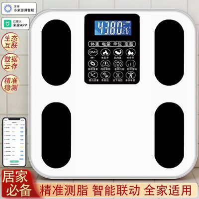 已接入米家APP体脂秤智能健康人体体重秤家用精准智能蓝牙体脂秤优惠商品图片