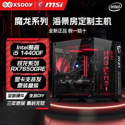 ���ڲ�����΢��i5 12400/14400F/RX7650GREֱ����Ϸ�羺DIY��װ̨ʽ�������� 3951.95Ԫ