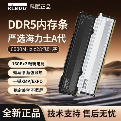 FIT Vddr5内存条6000C28 16GBx2台式马甲海力士A代颗粒32G 2329元 - 线报酷