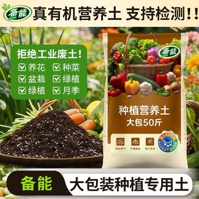 50斤通用型营养土绿植花卉家用阳台养花透气种植肥料有机营养士壤