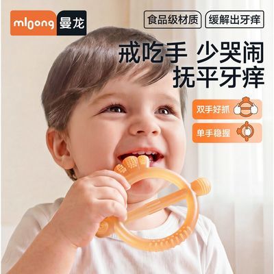 【曼龙】牙胶婴儿防吃手小月龄磨牙棒3-4-6个月以上食品级5宝宝咬咬胶优惠商品图片