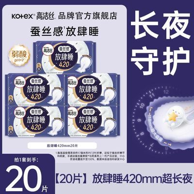 ���ڲ��������߽�˿������������˯420mm��˿������ҹ�ó���͸����©�����ѧ�� 10.89Ԫ