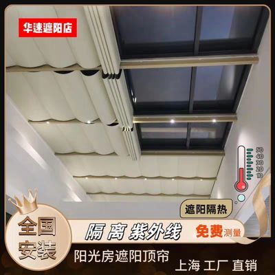 阳光房遮阳顶帘电动折叠帘防晒手动隔热室内玻璃房遮阳帘窗帘轨道