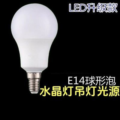 超亮led灯泡圆形节能e14小螺口灯泡球泡细螺丝口吊灯照明小灯泡
