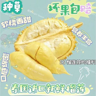 【泰国金枕】鲜果榴莲软糯可口大果专享美味香甜包邮好果