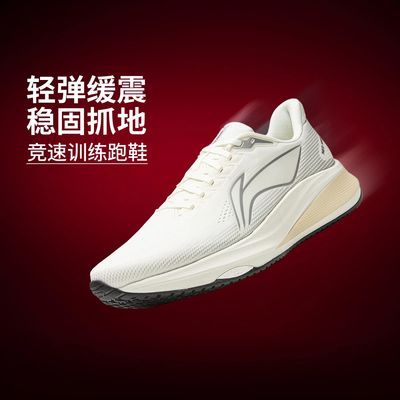 李宁26春季新款赤兔9跑步鞋男款轻量减震透气竞速跑鞋ARPW003-8