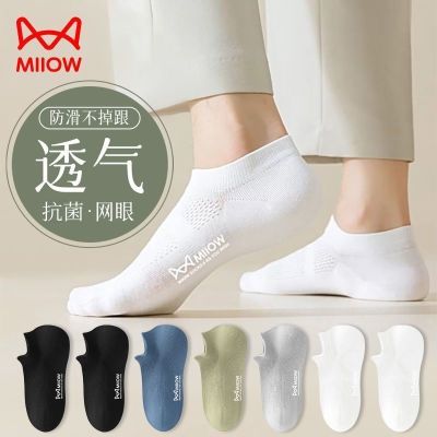 【猫人】袜子男款夏天网眼透气运动短袜夏季薄款抑菌吸汗黑白船袜男士优惠商品图片