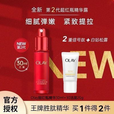 ���ڲ�����Olay�ڶ�������ƿʤ�ı�ʪ�޻���������滺Ůʿ����Ʒ30ml 114.7Ԫ