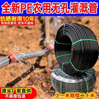 PE农用滴灌水管无孔灌溉毛管抗老耐用滴灌管16mm国标足米喷灌pe管