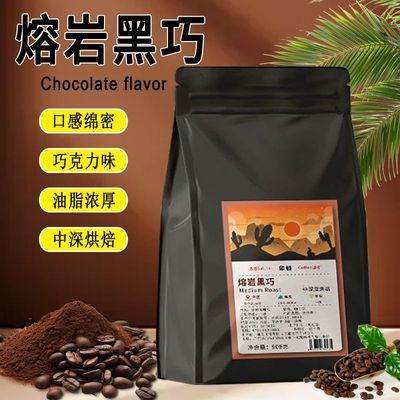 熔岩黑巧意式咖啡豆中深度烘焙咖啡馆商用美式咖啡油脂丰富印顿