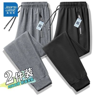 【真维斯】休闲裤男士春秋季束脚百搭卫裤舒适直筒运动裤宽松长裤子男