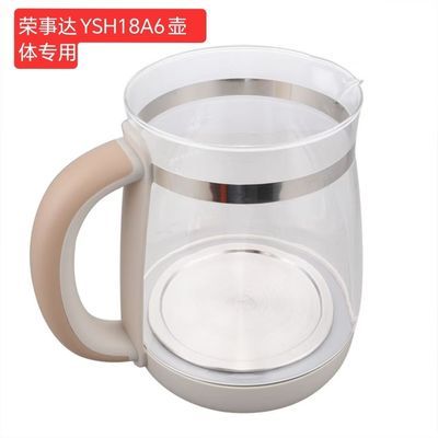 荣事达养生壶YSH18A6专用壶体配件1.8L玻璃壶