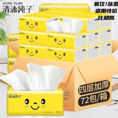 72包清沐纯子抽纸餐巾纸抽纸整箱批发家用纸巾原木卫生纸10包