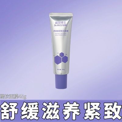 ���ڲ�����45g˺����Ĥ���Ľ�ԭ�۹���Ĥ �º�������ʪ�����滺���ز�ʿ 43Ԫ