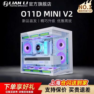 ��������˹O11D MINI V2����������͸��ˮ�����̨ʽM-ATX���� 478Ԫ