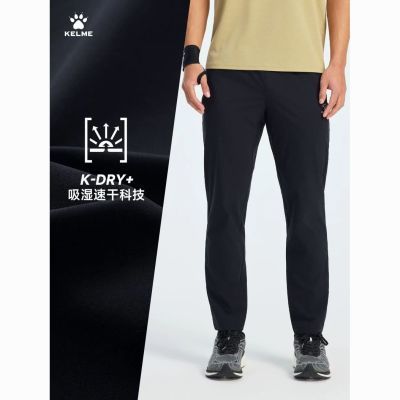 【KELME】卡尔美速干运动裤男2026夏季弹力抗菌直筒梭织裤跑步训练裤优惠商品图片