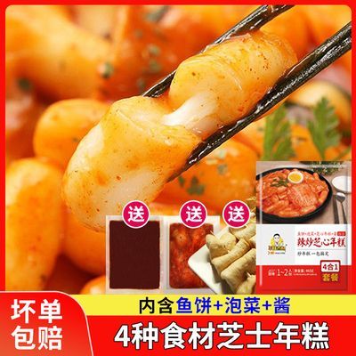 韩式芝士年糕夹心年糕炒年糕条韩国部对火锅食材芝心年糕拉丝年糕