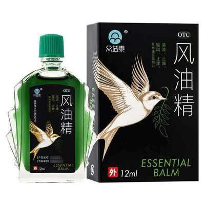 众益泰 风油精 12ml*1瓶/盒 2盒装】众益泰风油精12ml盒清凉止痛驱风止痒用于蚊虫叮咬及伤风优惠商品图片