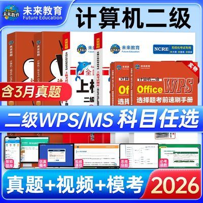 ���ڲ�����δ������2026��ȫ��������ȼ����Զ���MS/WPS Office ��⼤���� 9.3Ԫ