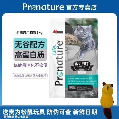 枫趣猫粮高蛋白九种肉深海鱼三文鱼幼猫成猫专用猫粮进口全价主粮