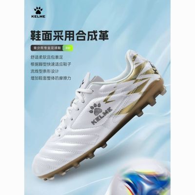 【KELME】卡尔美足球鞋男MG小学生青少年短钉儿童专业比赛训练鞋女童优惠商品图片