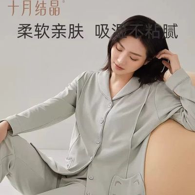 【十月结晶】月子服产后春秋季纯棉孕妇睡衣孕妇家居服套装哺乳四季款优惠商品图片
