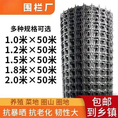 高强度塑料养殖网适合养鸡果园及农田围栏使用