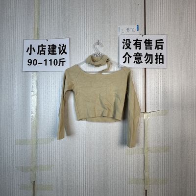 2026新款上衣1920