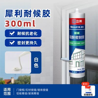 ���ڲ���������ṹ������ר���ܷ⽺ճ��ש��ǽ�����Ŵ���ˮǿ������������ 25.9Ԫ