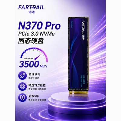 【远迹】N370Pro SSD固态 PCIE3.0 TLC颗粒1TB 630，2TB 1120需要月卡-23 https://p.pinduoduo.com/HTn33gBk?sc=EFAC复制到拼多多打开