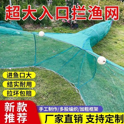 进口渔网鱼网拦渔八字虎口拖网拉网鱼笼捕鱼虾笼拦网河道折叠袖子优惠商品图片