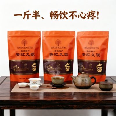 英红九号英德红茶9号750克袋装2025新茶叶1959浓香型正宗广东特产