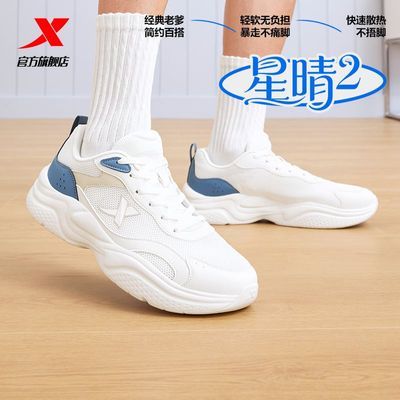 【特步】休闲鞋男鞋网面透气轻便百搭厚底增高老爹鞋舒适软底休闲鞋男