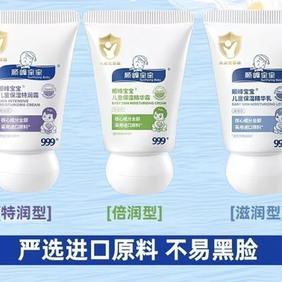 宝宝儿童保湿 精华乳(蓝) 精华露(绿) 特润霜(紫)