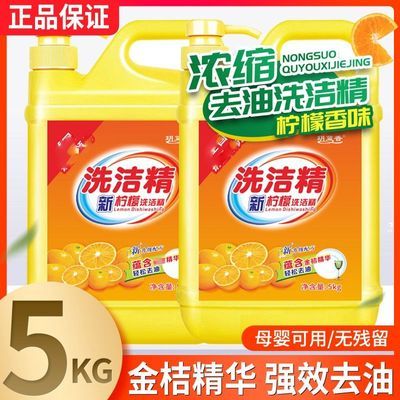 装洗洁精洗涤灵瓶子厨房餐具洗碗洗涤剂去油家庭装清洗