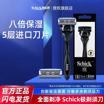 ���ڲ�����Schick/����ˮ��Ԫ�����뵶1����2��ͷ�ֶ��κ������뵶��Ʒ�� 53.9Ԫ