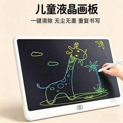 护眼儿童画板液晶手写板无尘可重复书写宝宝家用小黑板彩色写字板