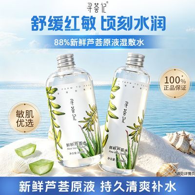 ���ڲ�����Ѱ�����ʴ�«��ˮ��ʪ��ˮʪ��ˮ��ƽ�⻯ױˬ��ˮ����Ʒ��Ůѧ�� 33.2Ԫ
